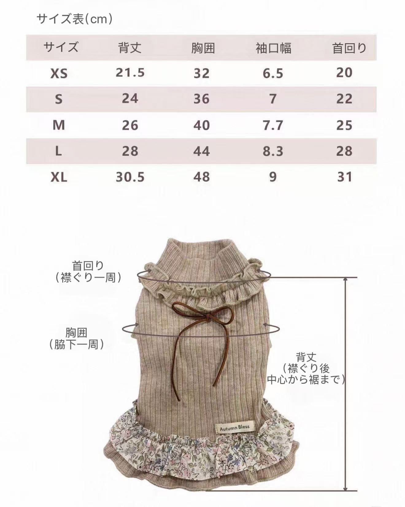 Autumn Bless スウィートニットリボンドレス – チェック/小花柄 | Sweet Knit Ribbon Dress – Plaid / Floral