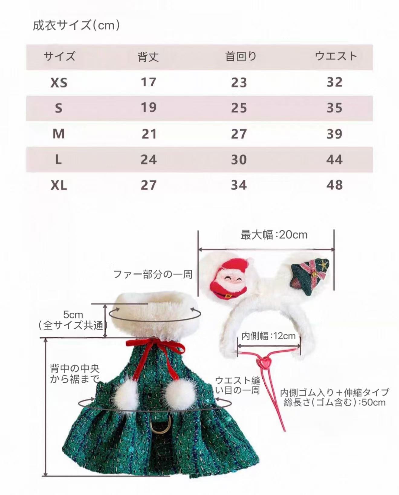 Autumn Bless メリー ベリー クリスマス アンサンブル | MerryBerry Christmas Ensemble