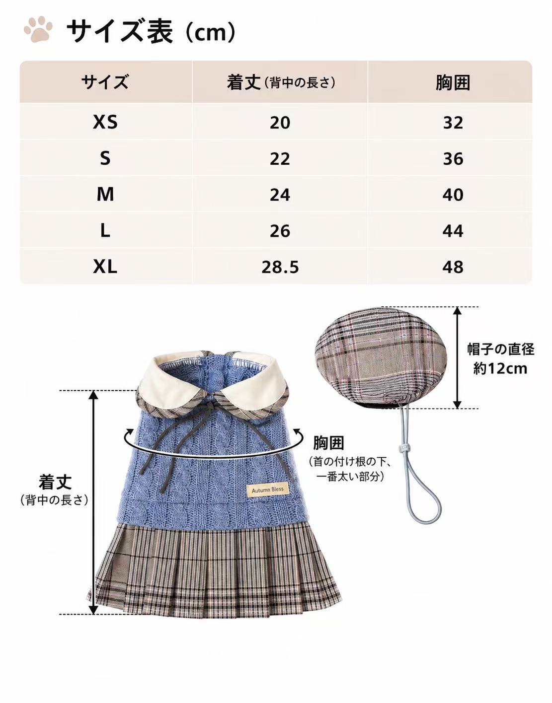 Autumn Bless Bonnie Check Knit School Dress