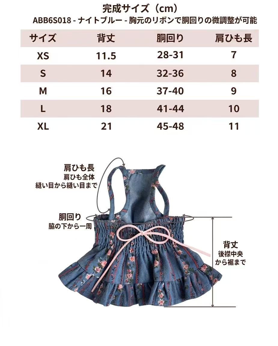 Autumn Bless ヴィンテージフローラルデニムワンピース｜小型犬用 春夏