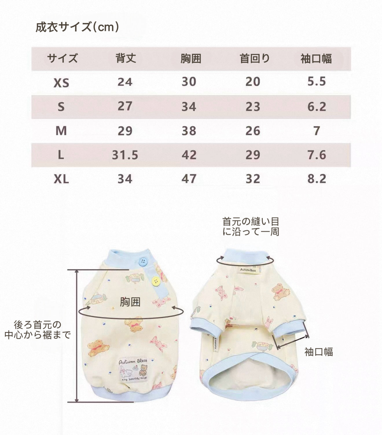 Autumn Bless くまさん柄 やさしいカットソー