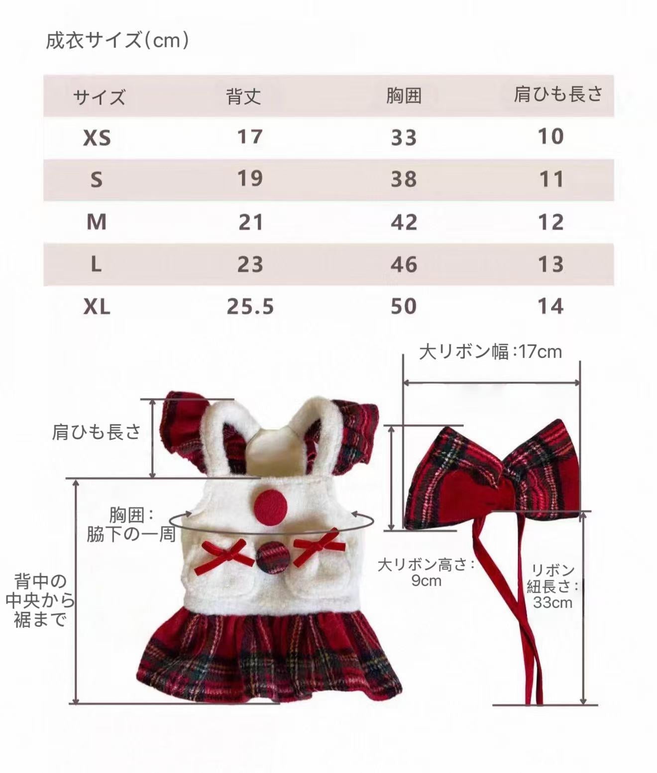 Autumn Bless メリー ベリー クリスマス アンサンブル | MerryBerry Christmas Ensemble